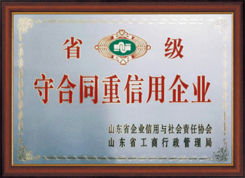 守合同重信用企業